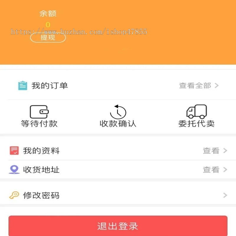 运营版字画文玩竞拍系统代售寄售溢价商城源码抢拍源码设计app搭建
