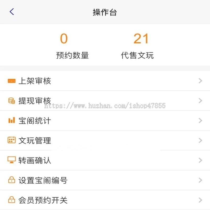 运营版字画文玩竞拍系统代售寄售溢价商城源码抢拍源码设计app搭建
