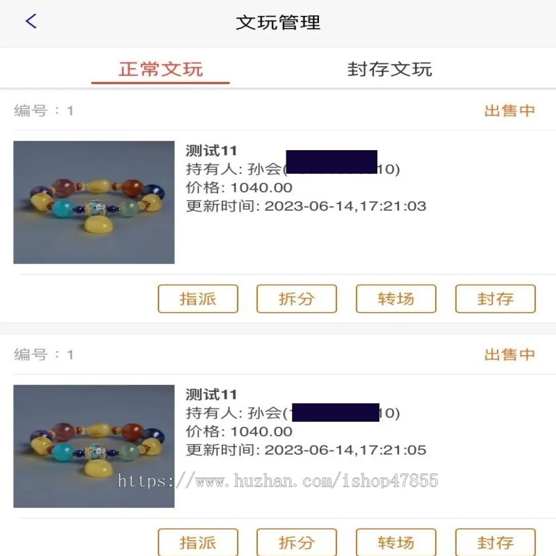 运营版字画文玩竞拍系统代售寄售溢价商城源码抢拍源码设计app搭建