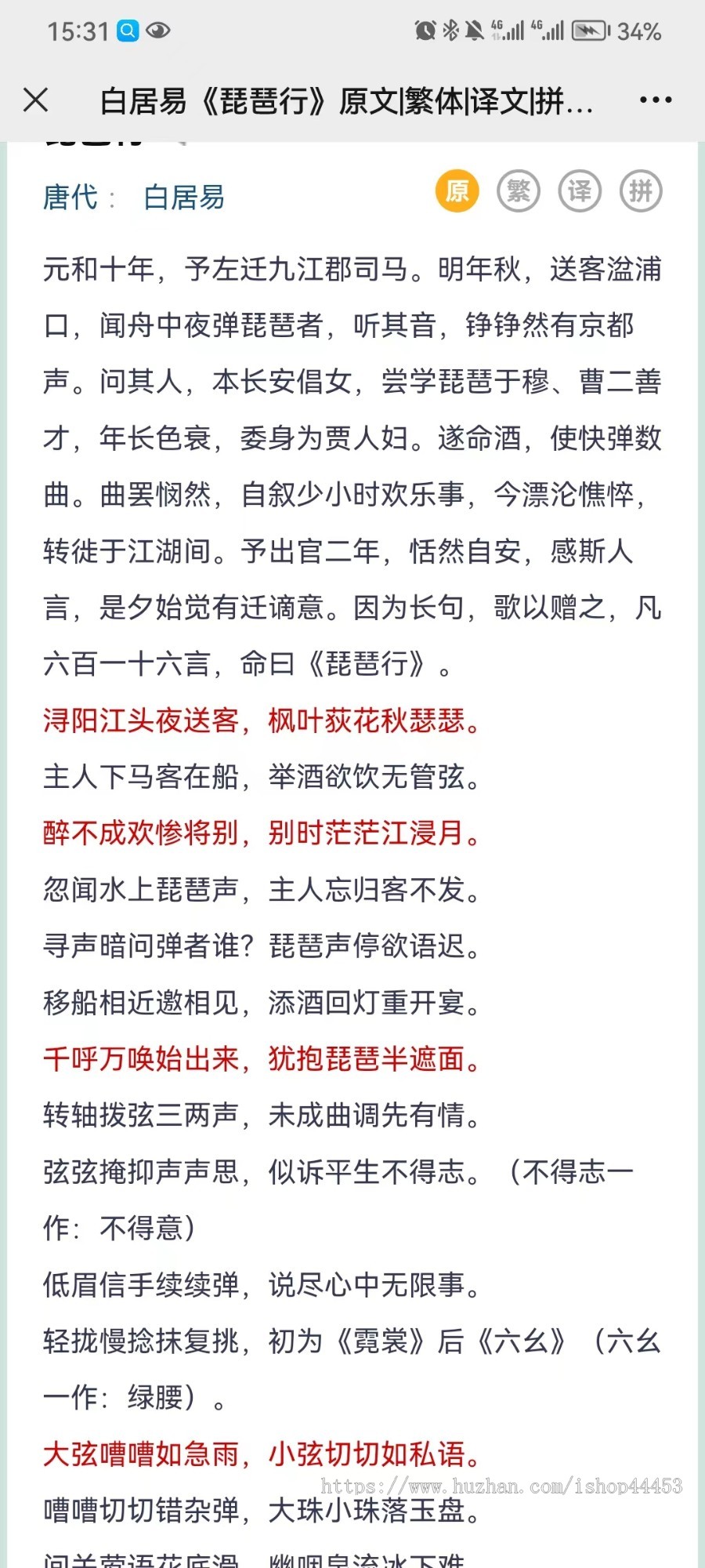 诗词解析系统源码 字典词典成语部首软件开发 诗人简介系统定制