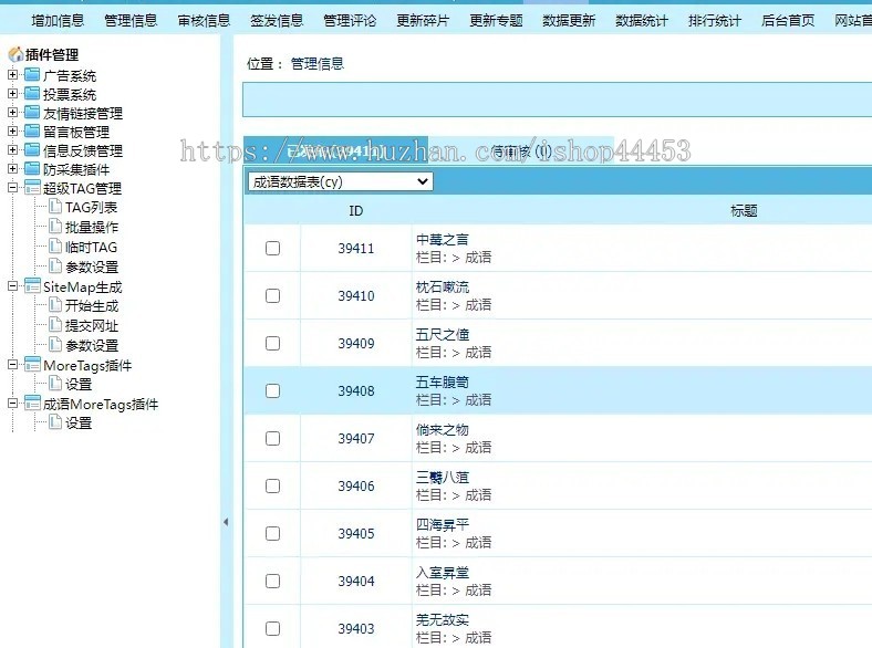 诗词解析系统源码 字典词典成语部首软件开发 诗人简介系统定制