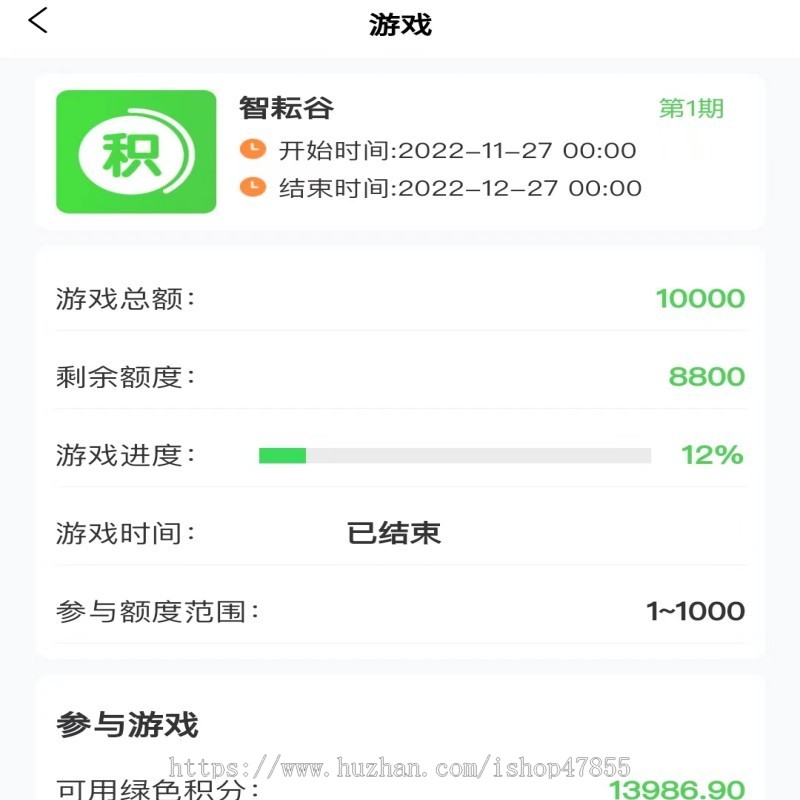 [众筹] CK轻奢会开心茶坊 绿色积分抢购 经销商/代理/合伙人分红比例可设置 商城系统源码