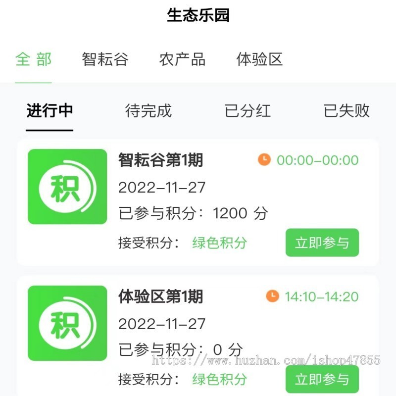 [众筹] CK轻奢会开心茶坊 绿色积分抢购 经销商/代理/合伙人分红比例可设置 商城系统源码