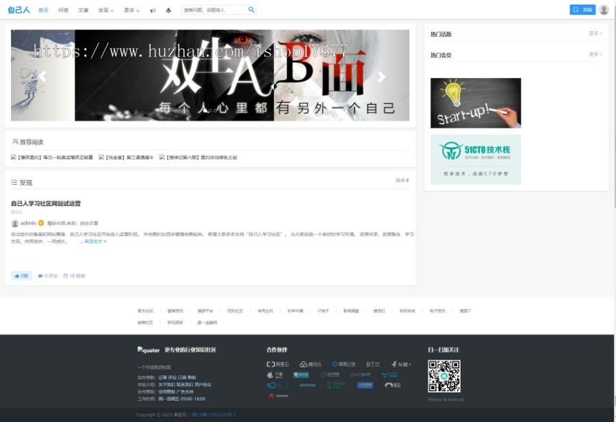 【运营版】ThinkPhp框架高仿知乎问答社区源码带打赏功能+手机端