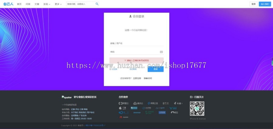 【运营版】ThinkPhp框架高仿知乎问答社区源码带打赏功能+手机端