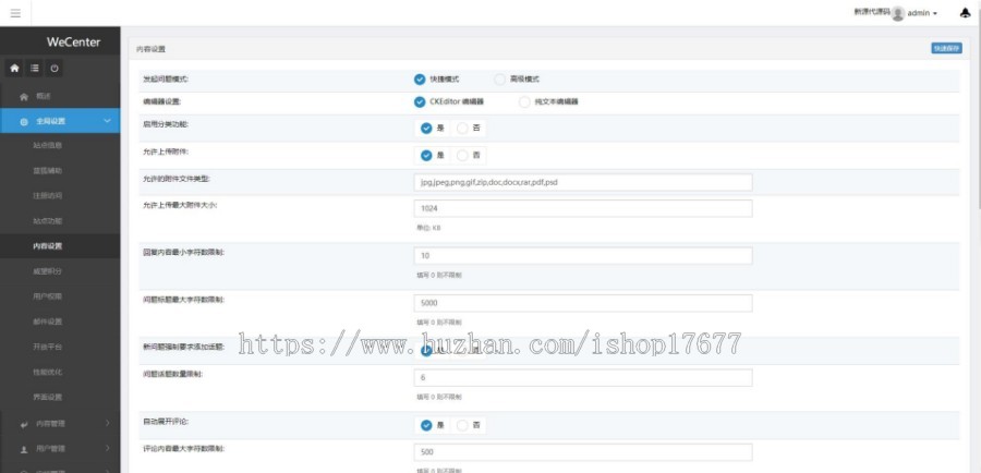 【运营版】ThinkPhp框架高仿知乎问答社区源码带打赏功能+手机端