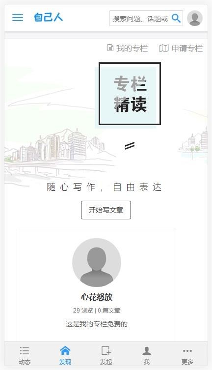 【运营版】ThinkPhp框架高仿知乎问答社区源码带打赏功能+手机端