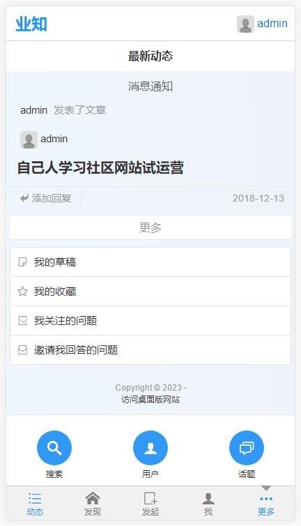 【运营版】ThinkPhp框架高仿知乎问答社区源码带打赏功能+手机端