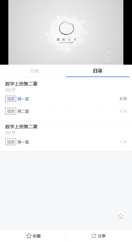 基于uniapp开发音视频课程点播系统点播插件,包含音视频、图文课程