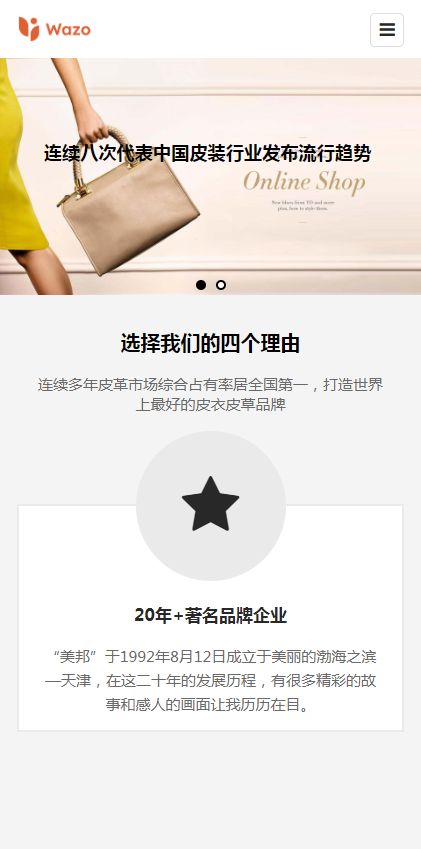 响应式企业网站模板服饰女装网站源码品牌服装设计销售公司网站pbootcms模板带手机端