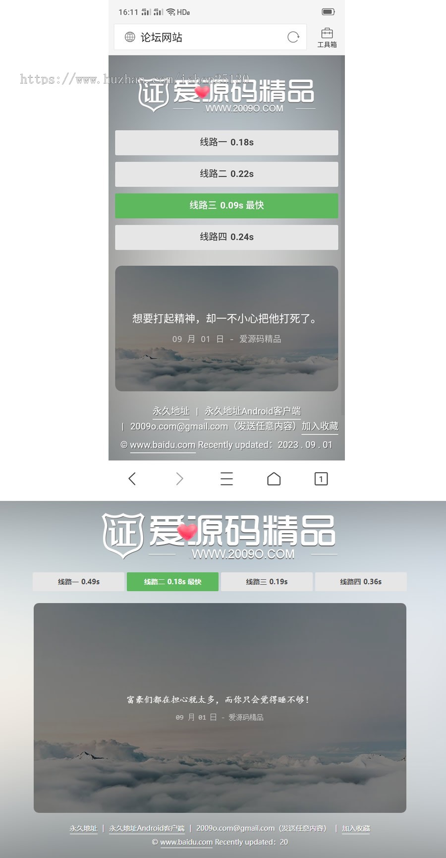心灵鸡汤发布页下载页-检测域名延迟-测速导航推广软件下载-毒鸡汤防丢失-着陆页落地页