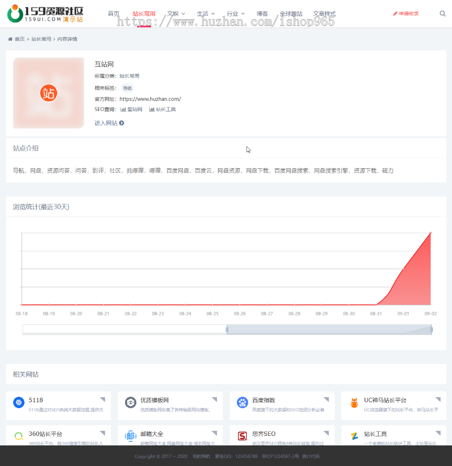 帝国CMS7.5网址导航站系统源码模板简约自适应手机端带文章功能