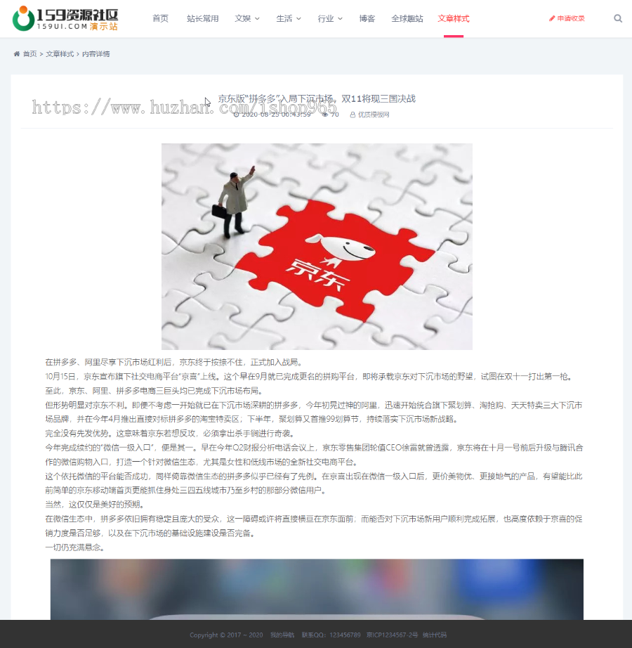 帝国CMS7.5网址导航站系统源码模板简约自适应手机端带文章功能