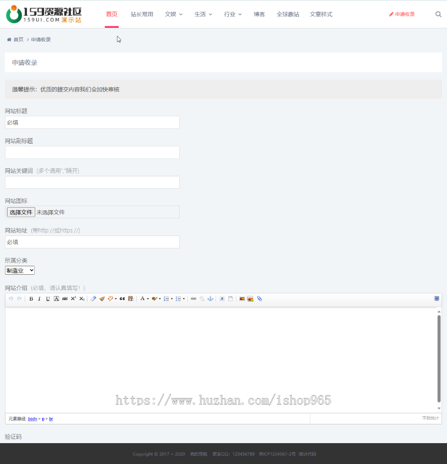 帝国CMS7.5网址导航站系统源码模板简约自适应手机端带文章功能