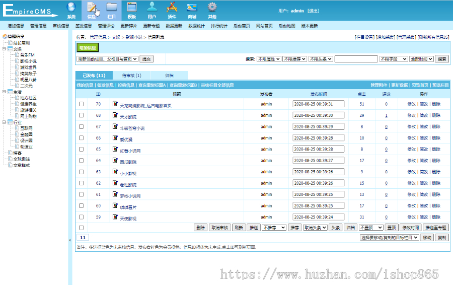 帝国CMS7.5网址导航站系统源码模板简约自适应手机端带文章功能