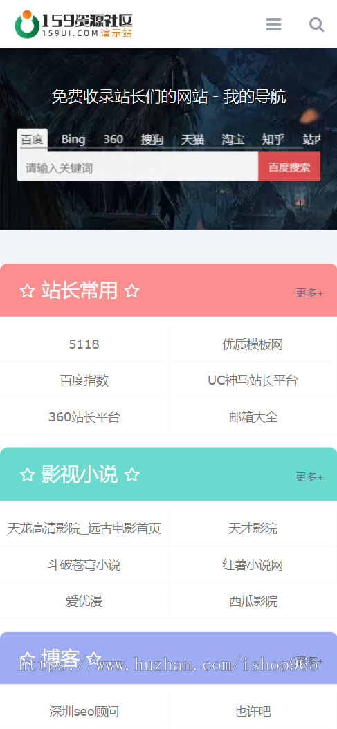帝国CMS7.5网址导航站系统源码模板简约自适应手机端带文章功能