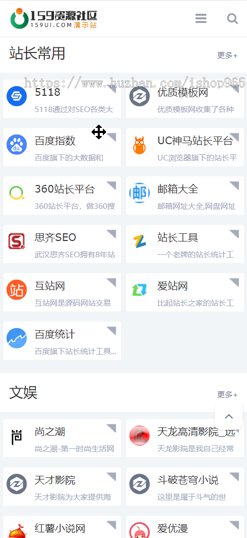 帝国CMS7.5网址导航站系统源码模板简约自适应手机端带文章功能