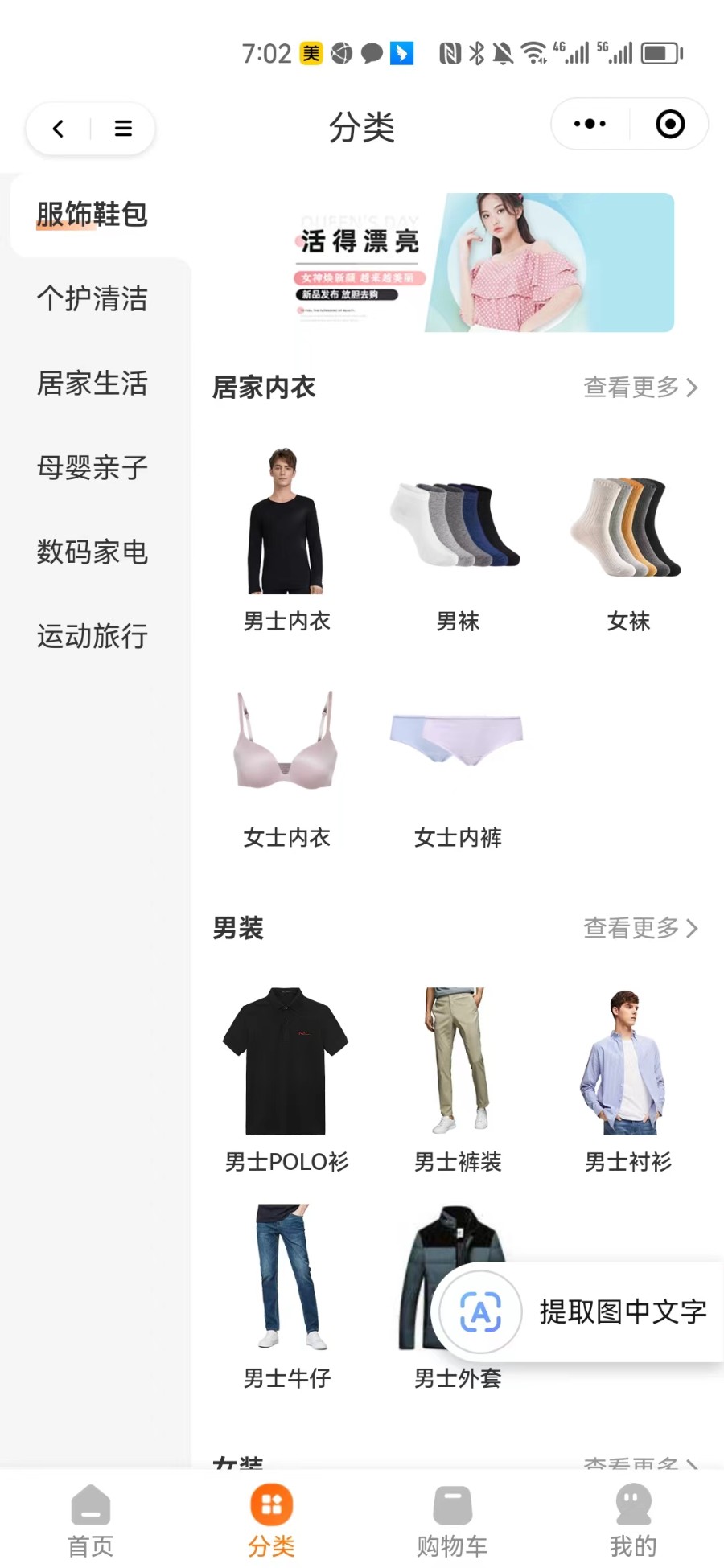 Uniapp进行开发的多平台（微信公众号、微信小程序、H5网页、AndroidIOS）购物商城