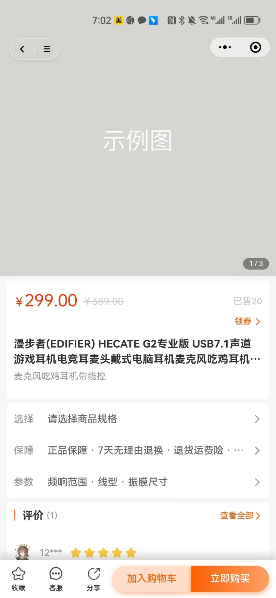 Uniapp进行开发的多平台（微信公众号、微信小程序、H5网页、AndroidIOS）购物商城