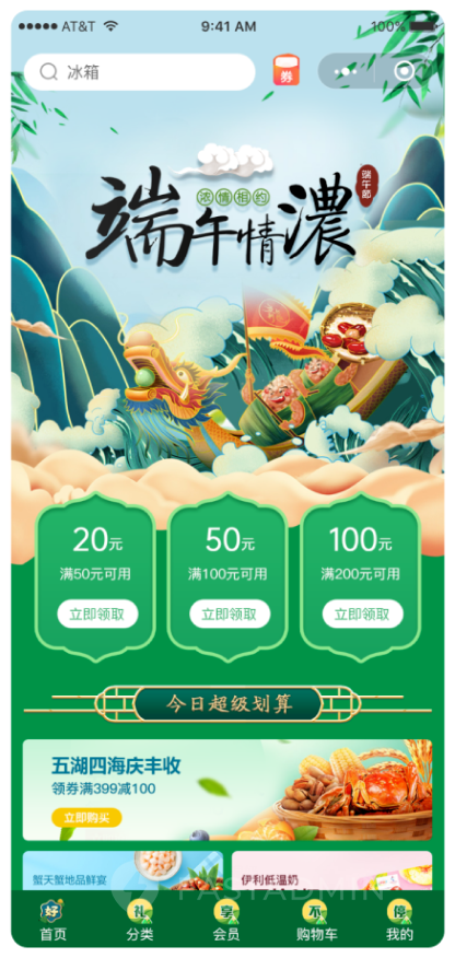 Uniapp进行开发的多平台（微信公众号、微信小程序、H5网页、AndroidIOS）购物商城