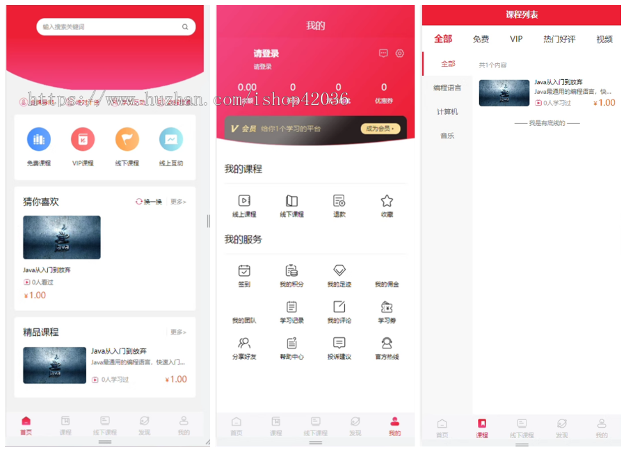 php知识付费系统源码 uniapp教育系统 小程序+APP+H5