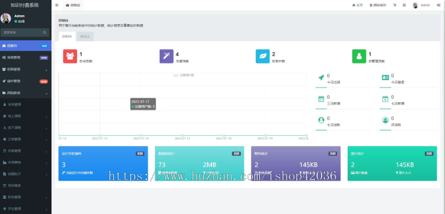 php知识付费系统源码 uniapp教育系统 小程序+APP+H5