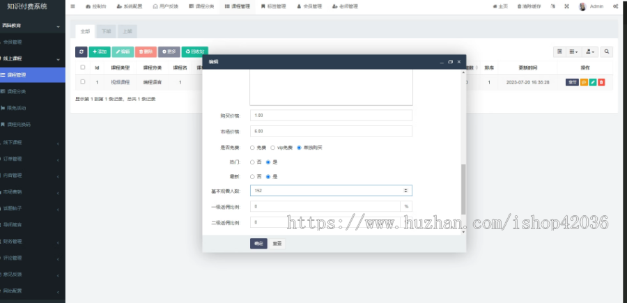 php知识付费系统源码 uniapp教育系统 小程序+APP+H5