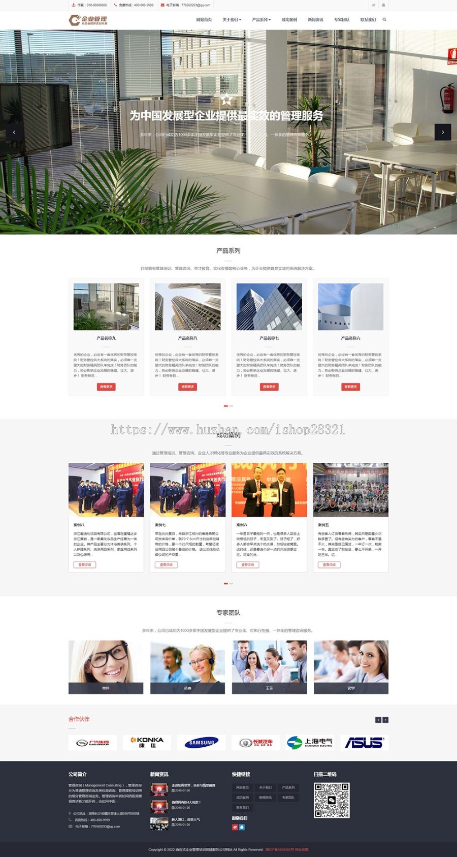 网站制作网站建设企业网站模板响应式企业管理培训团建服务公司网站源码pbootcms模板带