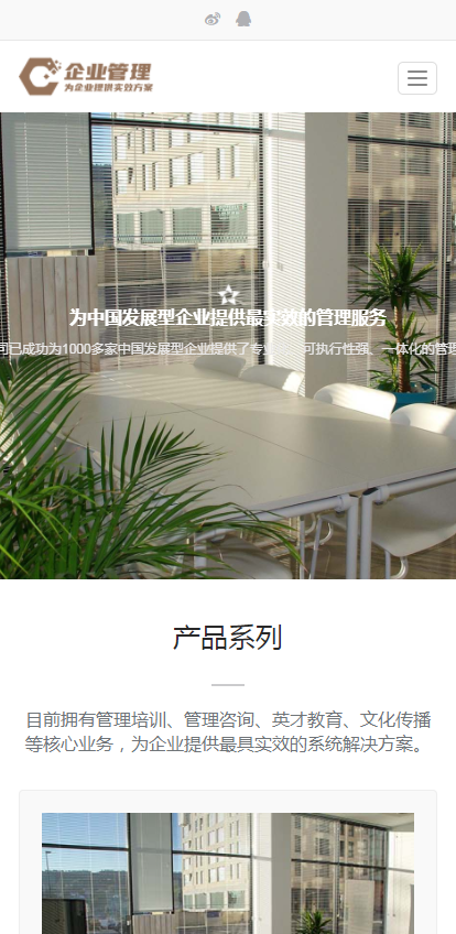 网站制作网站建设企业网站模板响应式企业管理培训团建服务公司网站源码pbootcms模板带