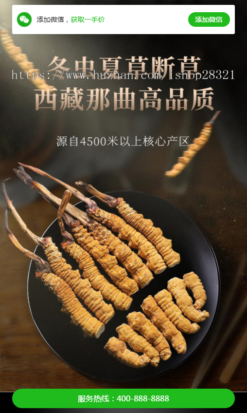 企业推广落地页营销页基木鱼推广页独立手机版企业产品营销推广落地页pbootcms手机端