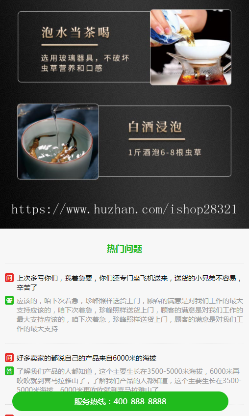 企业推广落地页营销页基木鱼推广页独立手机版企业产品营销推广落地页pbootcms手机端
