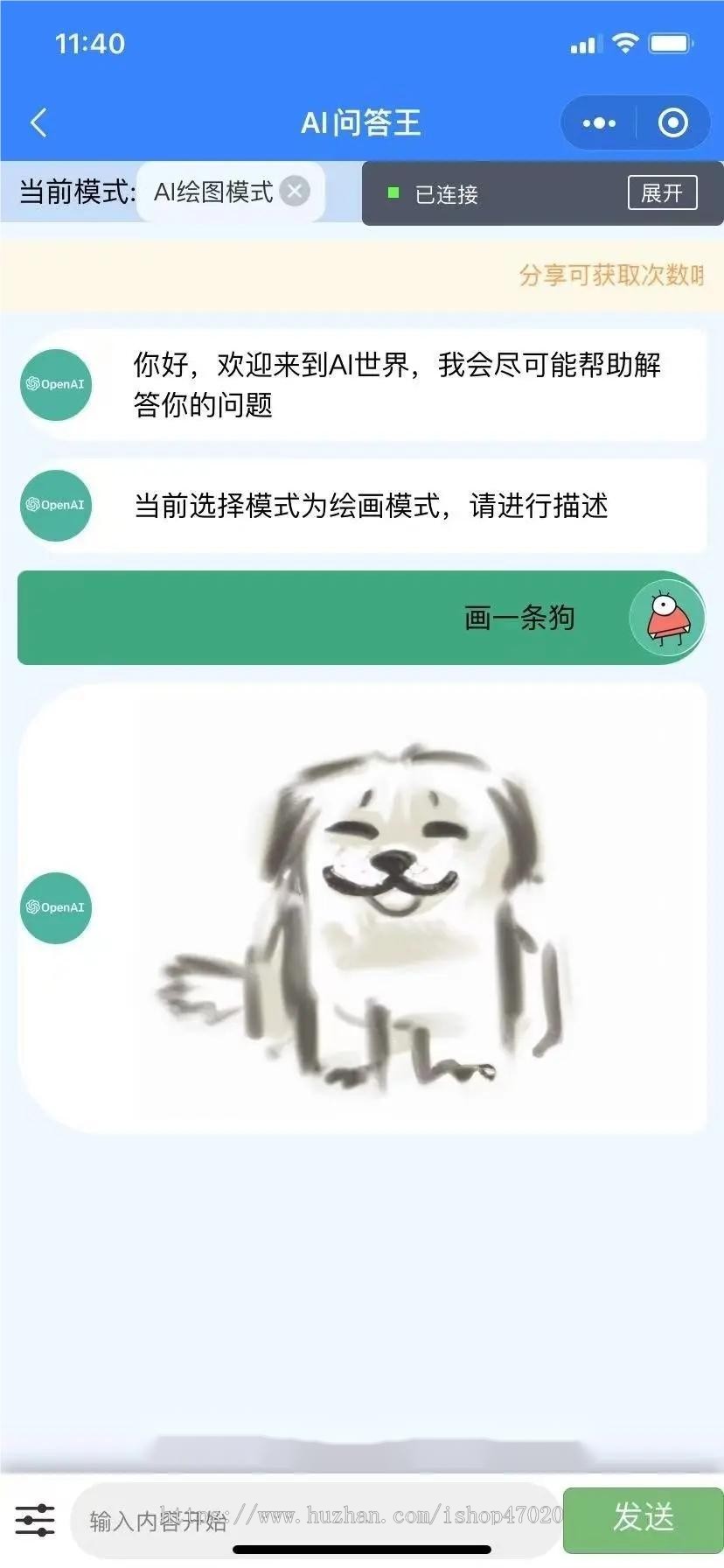 2026AI智能问答文案创业点子 微信小程序源码