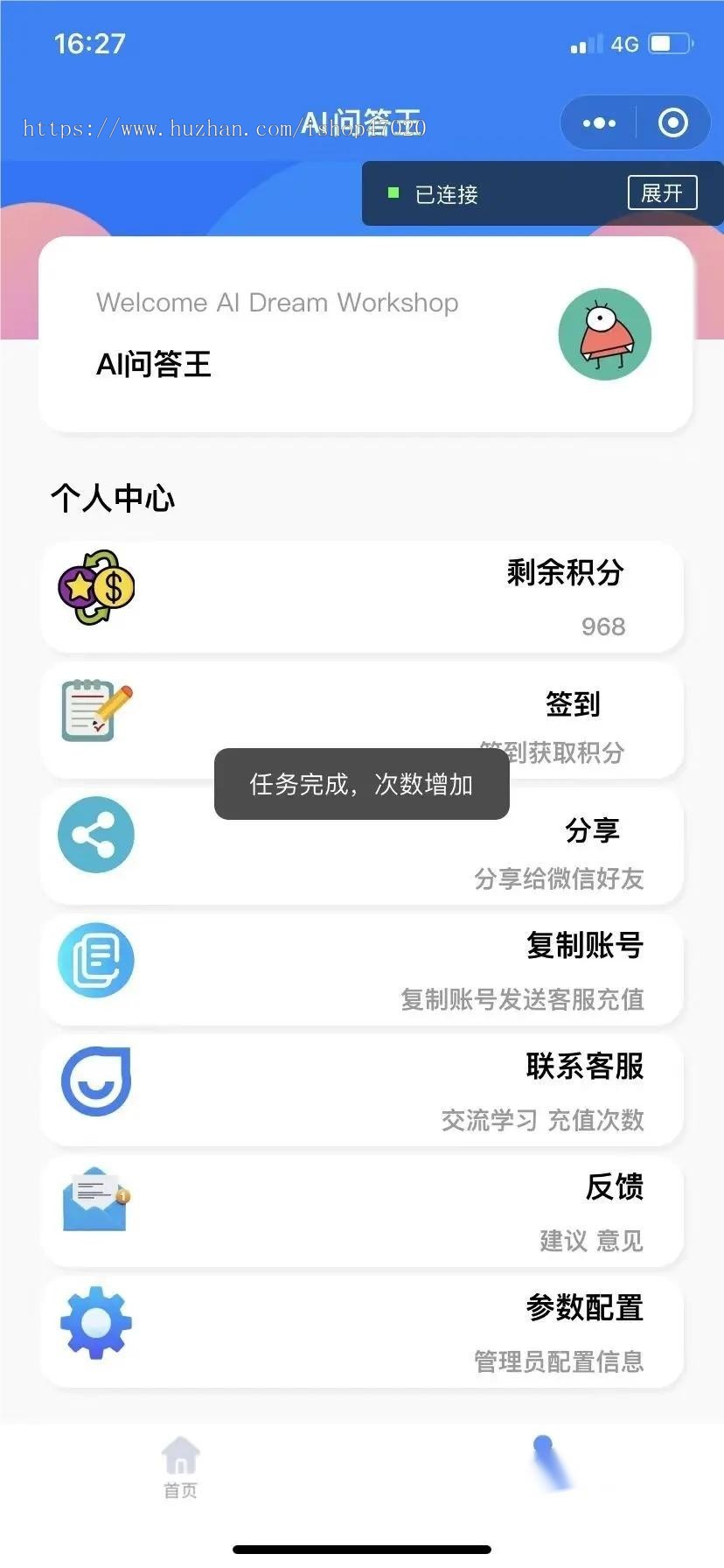 2026AI智能问答文案创业点子 微信小程序源码