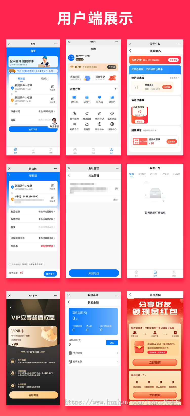 省钱兄JAVA聚合跑腿系统对接云洋聚合跑腿系统源码低价快递小程序APP公众号源码