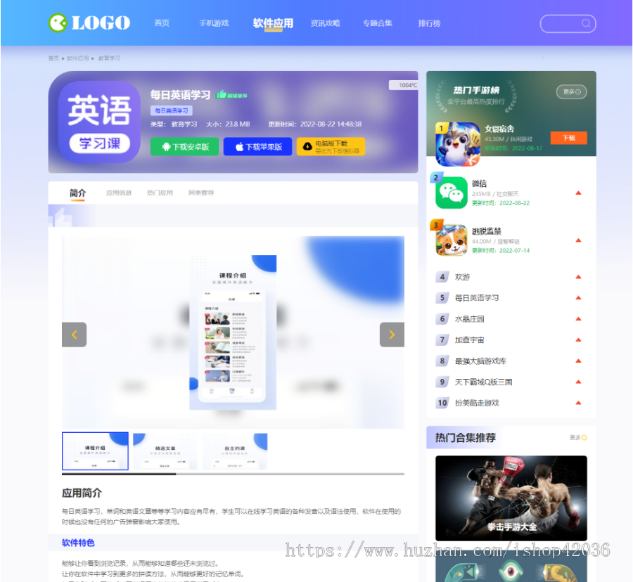 帝国cms双端简洁大气手游戏应用软件APP下载站整站源码模板