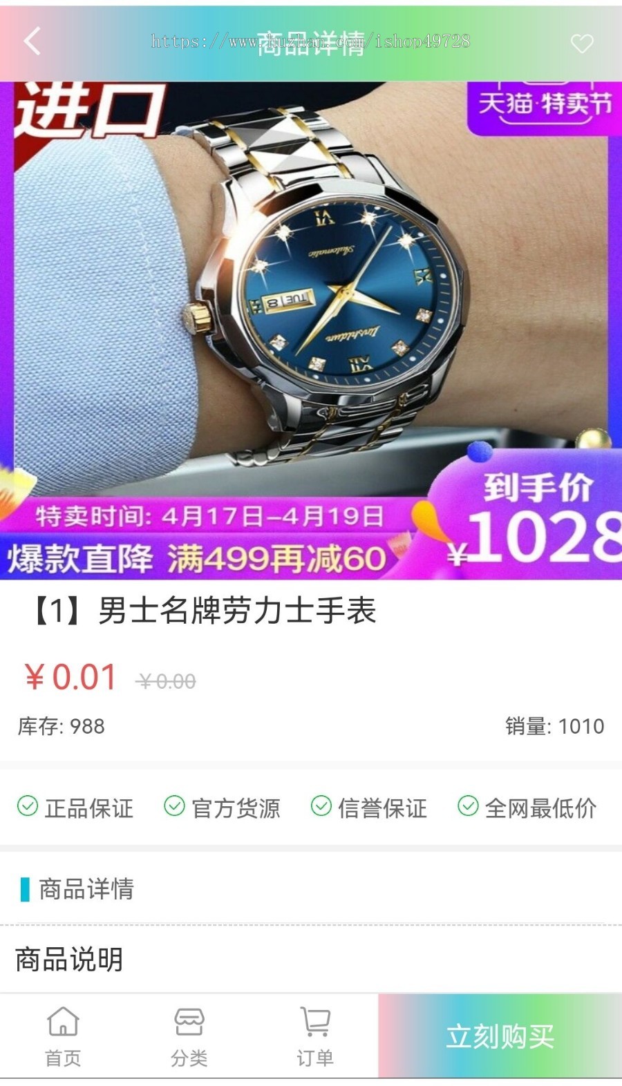 【2025新版】免登录商城B2C商城/H5手机版商城/抖音商城系统/主播带货商城/对接易支付