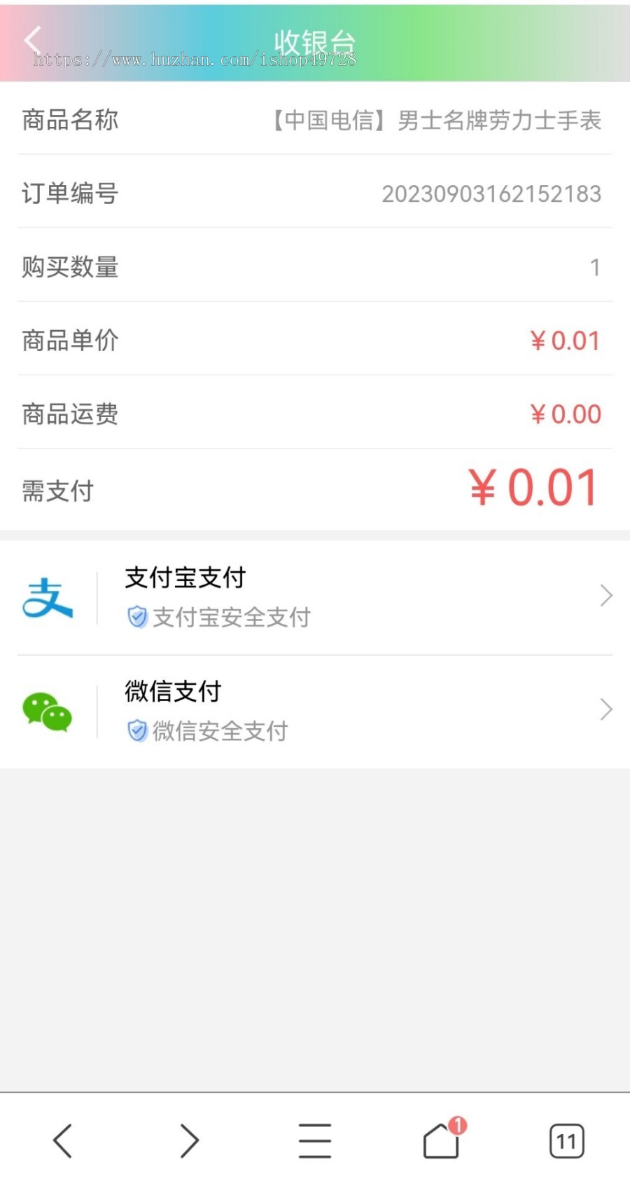 【2025新版】免登录商城B2C商城/H5手机版商城/抖音商城系统/主播带货商城/对接易支付