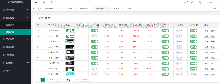 【2025新版】免登录商城B2C商城/H5手机版商城/抖音商城系统/主播带货商城/对接易支付