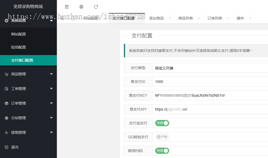 【2025新版】免登录商城B2C商城/H5手机版商城/抖音商城系统/主播带货商城/对接易支付