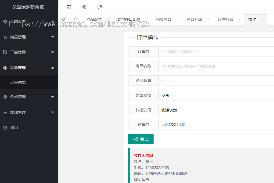 【2025新版】免登录商城B2C商城/H5手机版商城/抖音商城系统/主播带货商城/对接易支付