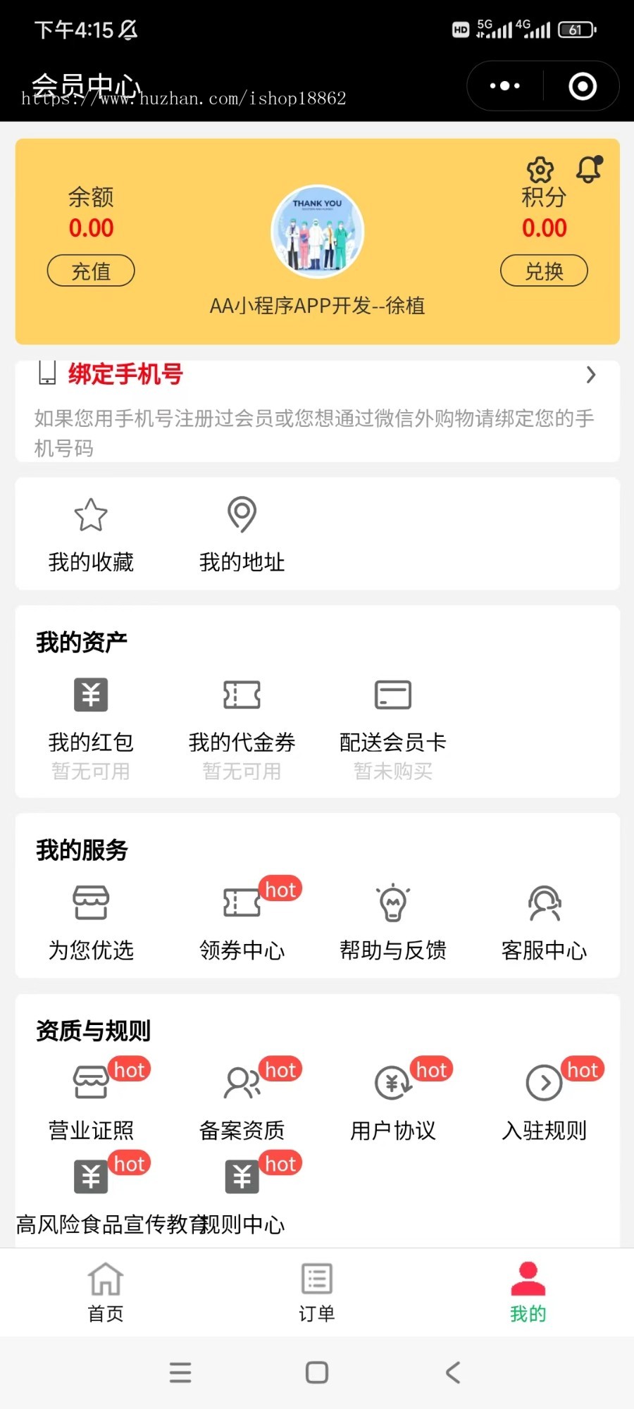 同城外卖校园跑腿微信小程序扫码点餐饮配送系统平台APP软件开发