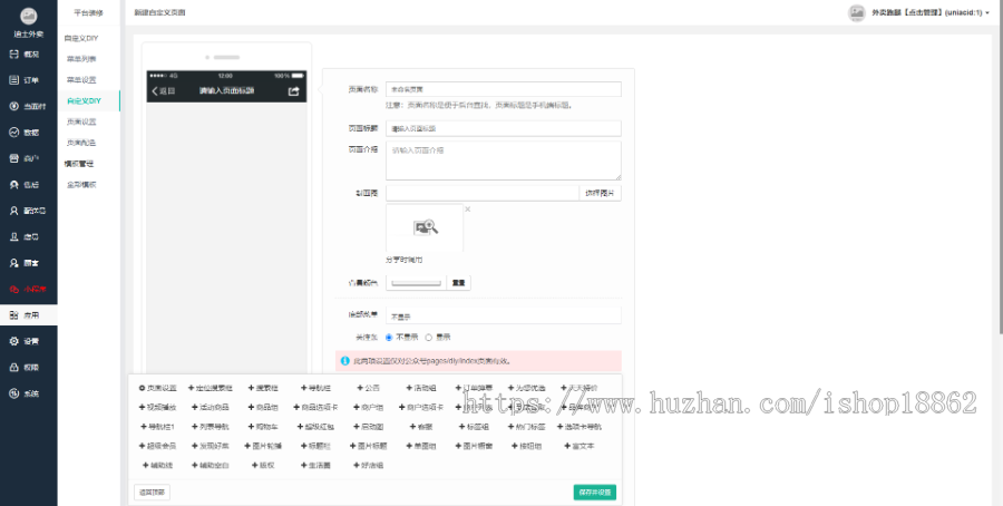 同城外卖校园跑腿微信小程序扫码点餐饮配送系统平台APP软件开发