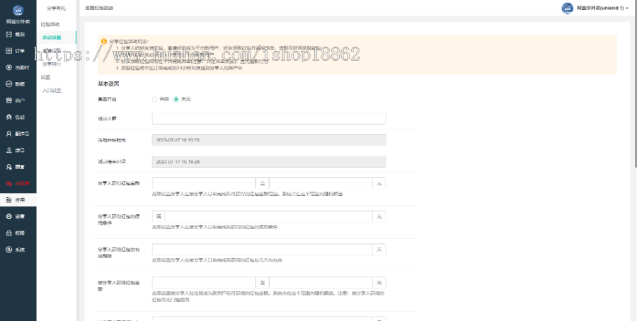 同城外卖校园跑腿微信小程序扫码点餐饮配送系统平台APP软件开发