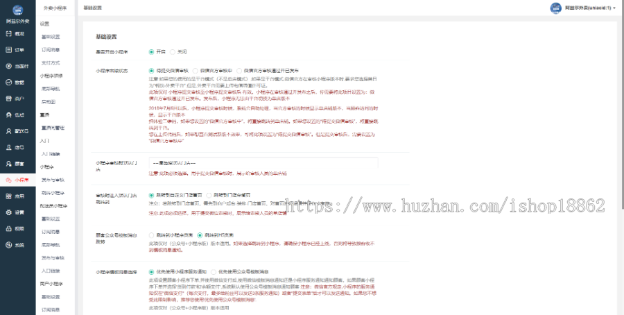 同城外卖校园跑腿微信小程序扫码点餐饮配送系统平台APP软件开发