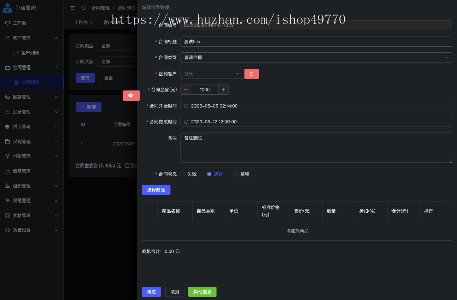 JAVA CRM客户管理系统(spring boot 后台 前端vue)