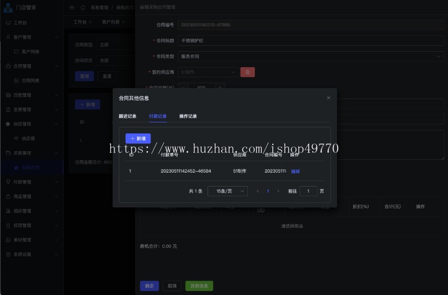 JAVA CRM客户管理系统(spring boot 后台 前端vue)