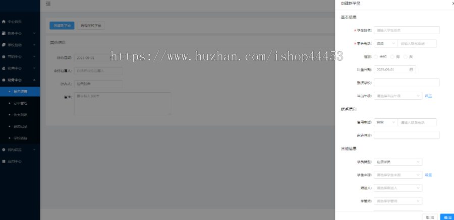 教培管理系统源码 教育培训机构软件定制 招生教务管理系统开发