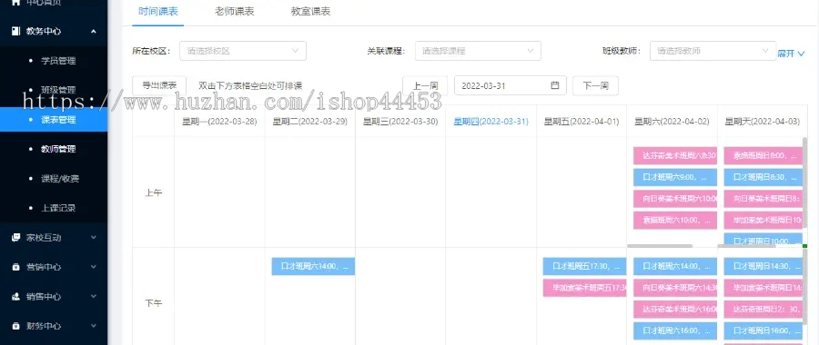 教培管理系统源码 教育培训机构软件定制 招生教务管理系统开发