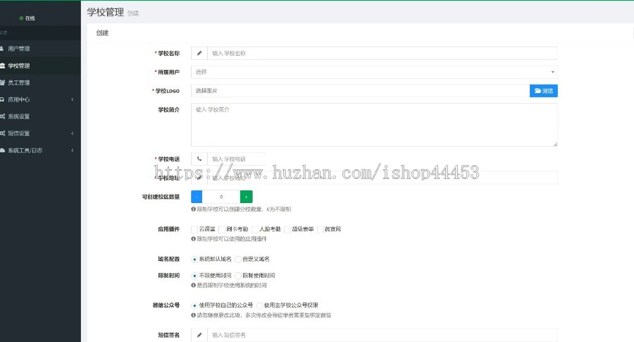 教培管理系统源码 教育培训机构软件定制 招生教务管理系统开发