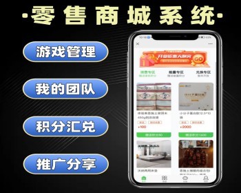 轻奢零售商城系统源码 绿色积分抢购系统定制 众筹商城软件开发